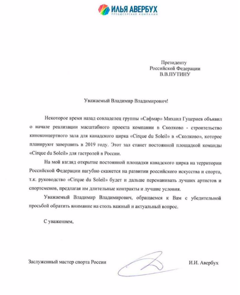 Скриншот из инстаграма Эдгарда Запашного