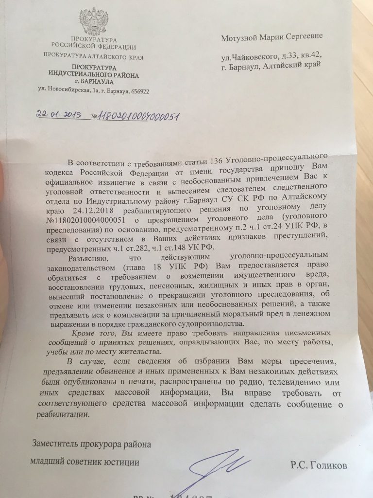 фото письма из твиттера Марии Мотузной