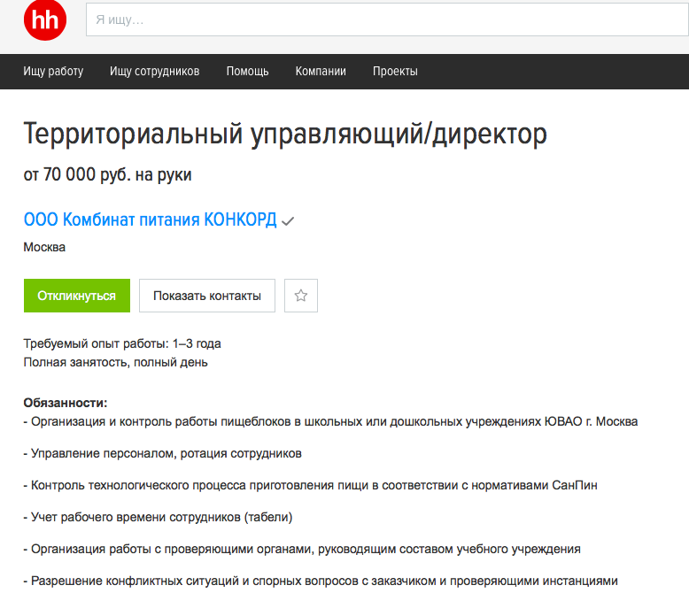 Конкорд кузнецк оптика режим работы телефон