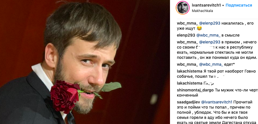 скриншот из инстаграма Ивана Жидкова