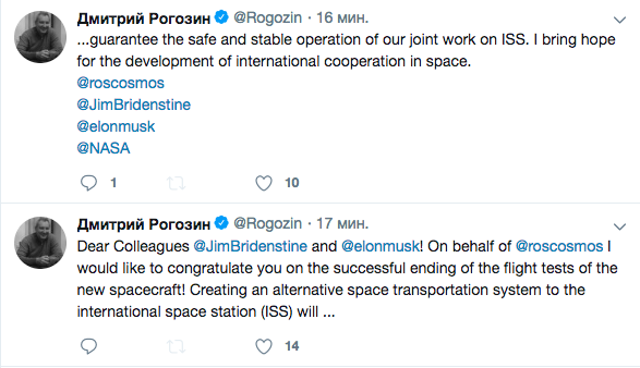 Скриншот твиттера Дмитрия Рогозина