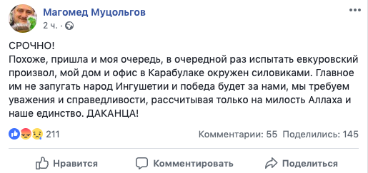 скриншот страницы фейсбука