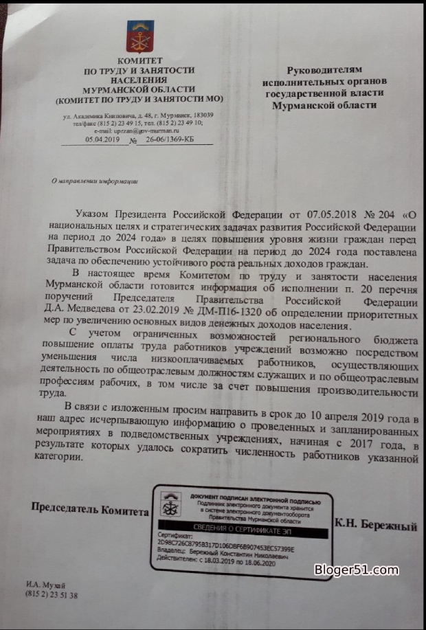 Фото: https://bloger51.com/2019/04/69995