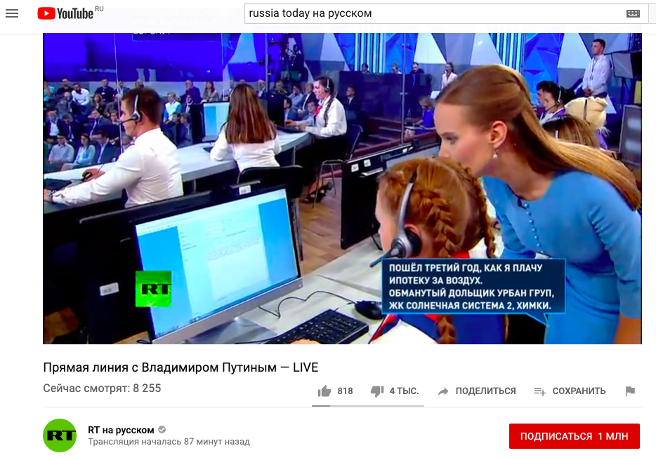 Вернуть дизлайки youtube расширение. Зайти на прямую трансляцию Путина. Татьяна Ремизова прямая трансляция. Прямая линия с Путиным проход к метро. Баг от режиссера трансляции прямая линия.