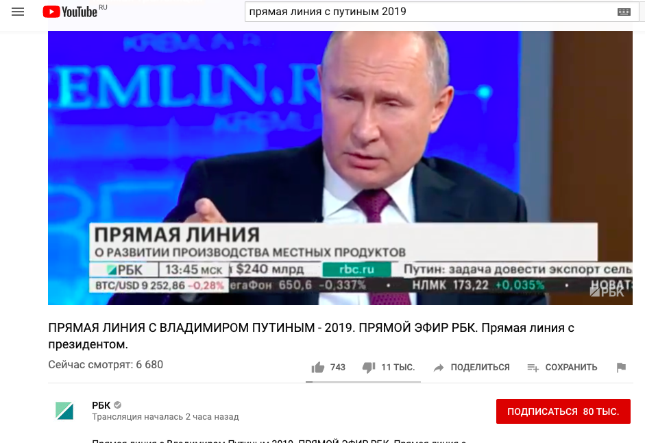 Логотип прямая линия с президентом россии. Прямая линия с путиным. Владимир путин прямая линия 2021. Прямая линия с президентом 2021. Прямая линия с президентом зал.