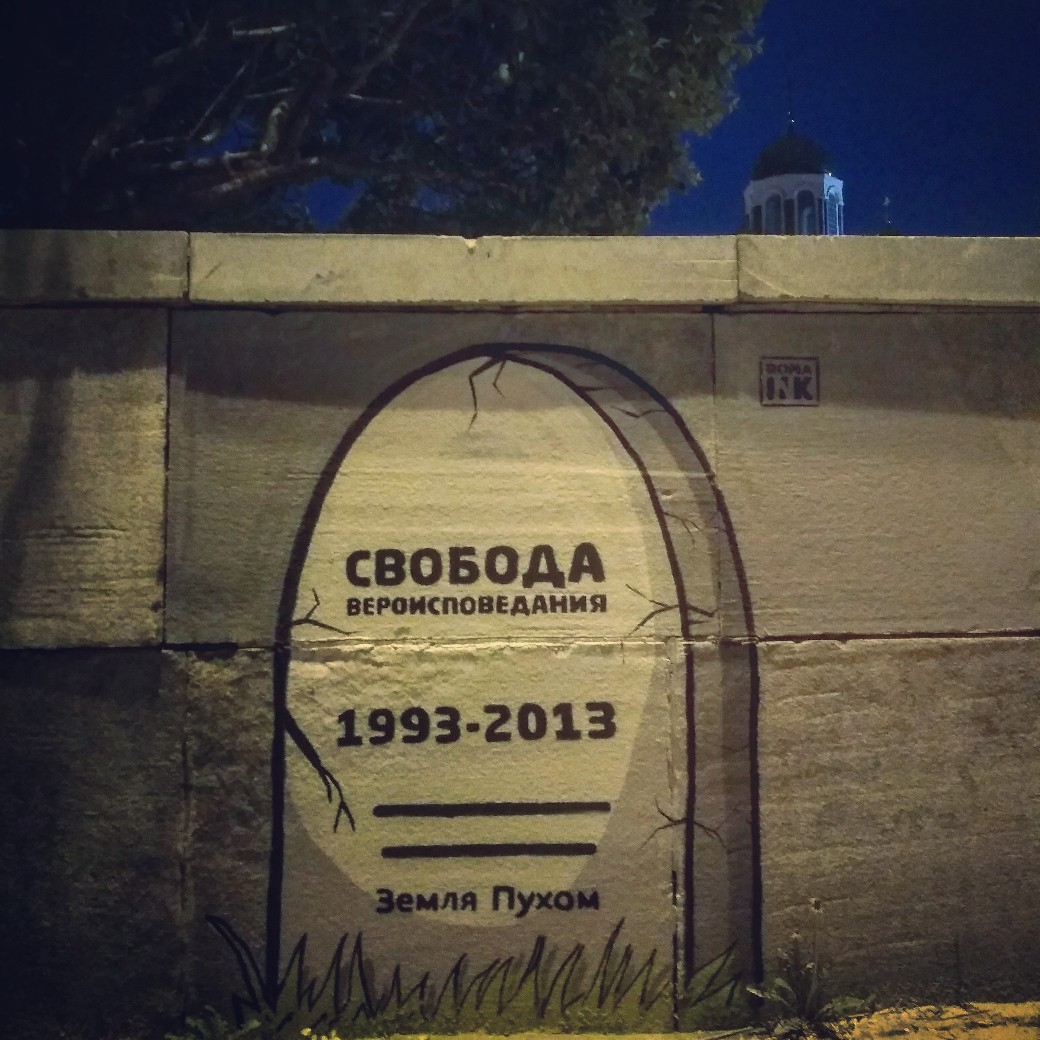 фото со страницы Вконтакте Рома INK