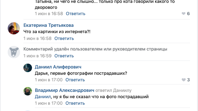 скриншот "Вконтакте"
