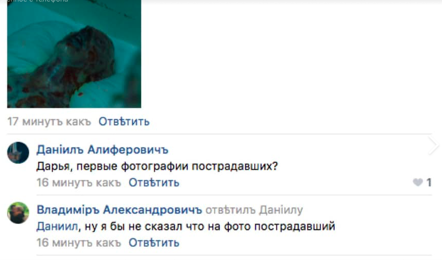 скриншот Вконтакте