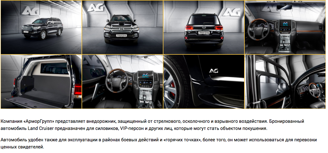 Скрин-шот с сайта: http://armor-gr.ru
