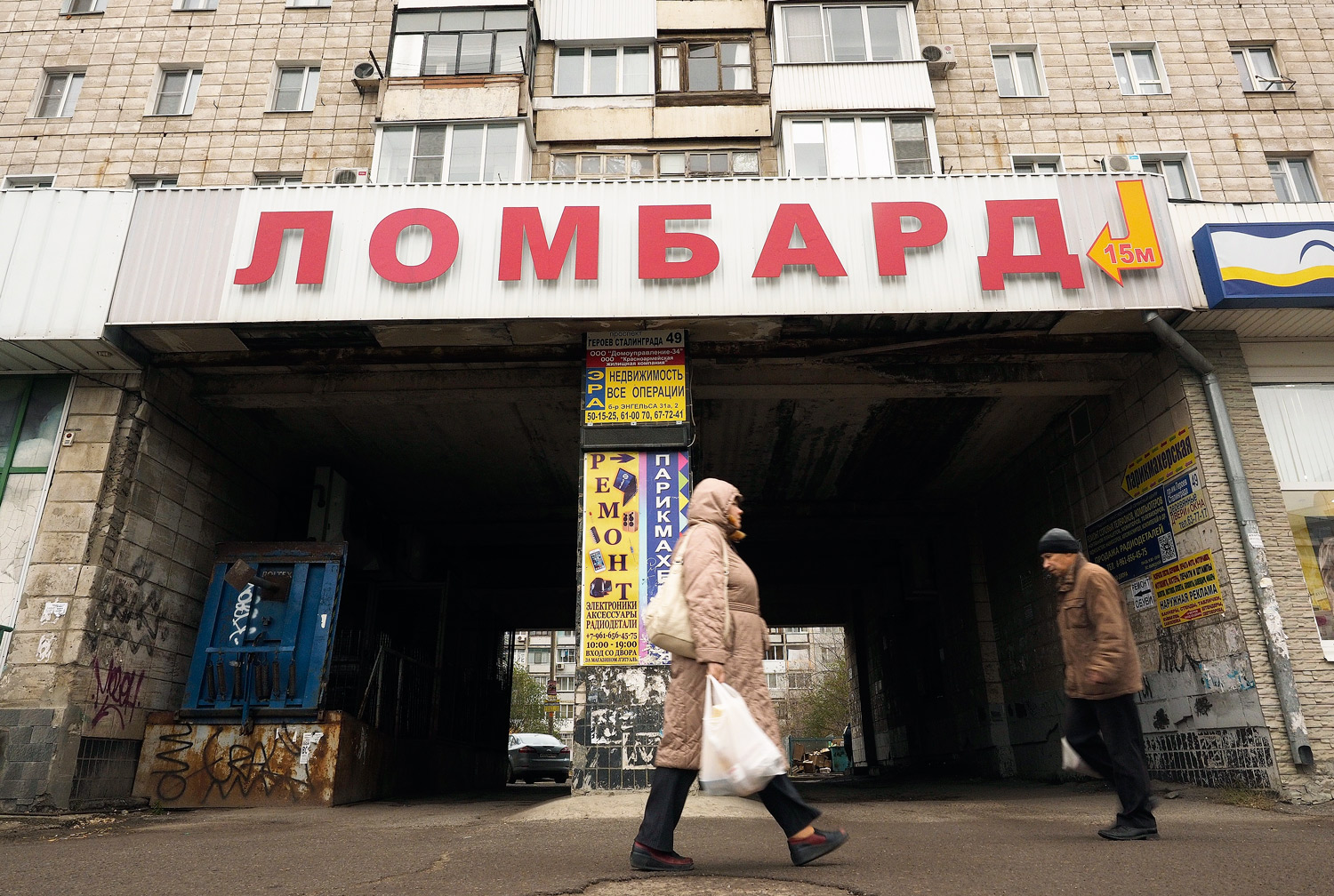 Какой ломбард. Ломбард. Хозяин ломбарда. Владелец ломбарда. Ломбард ассоциации.