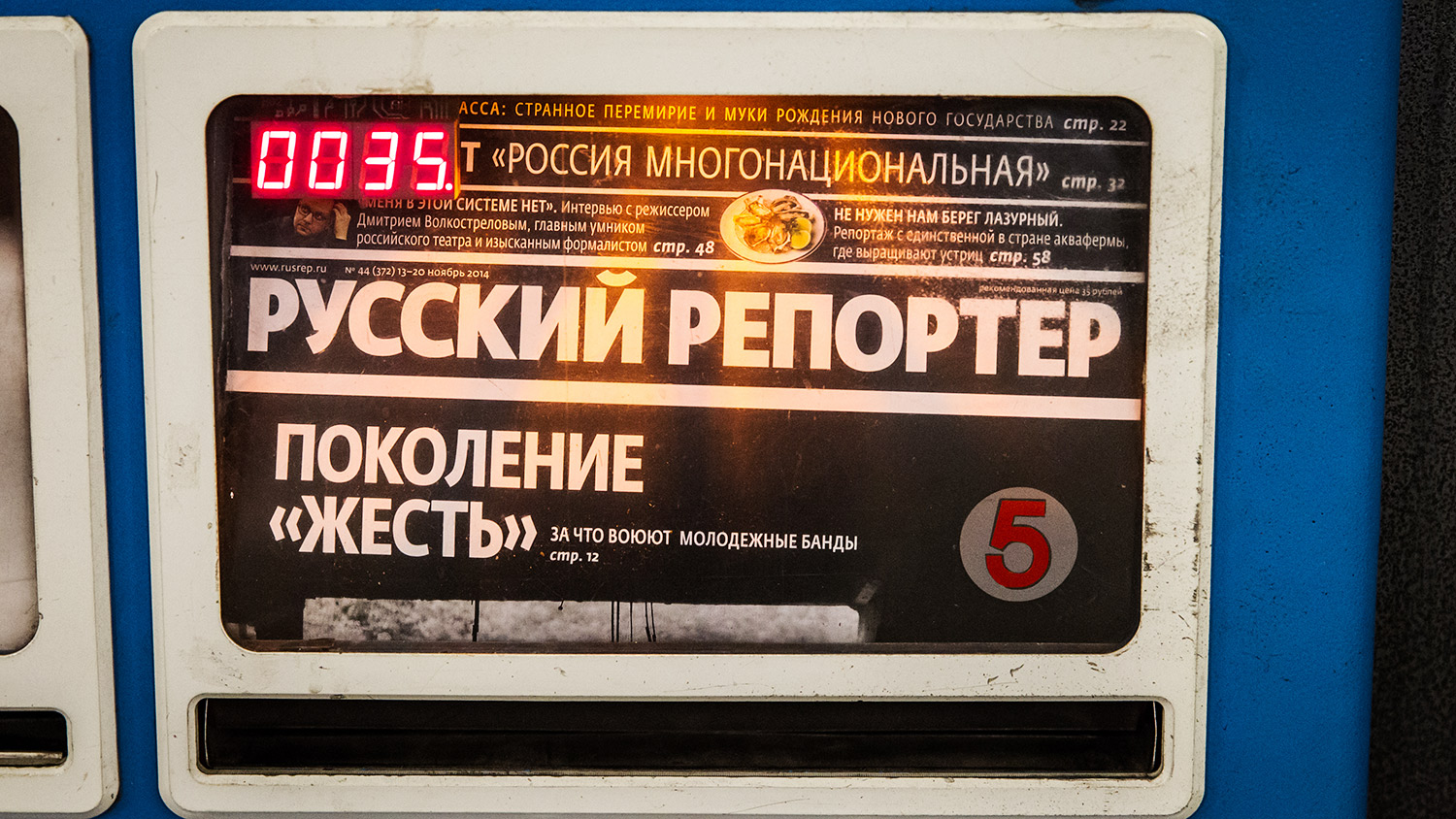 Техническое банкротство: журналы «Русский репортер» и «Эксперт» продолжат  выходить