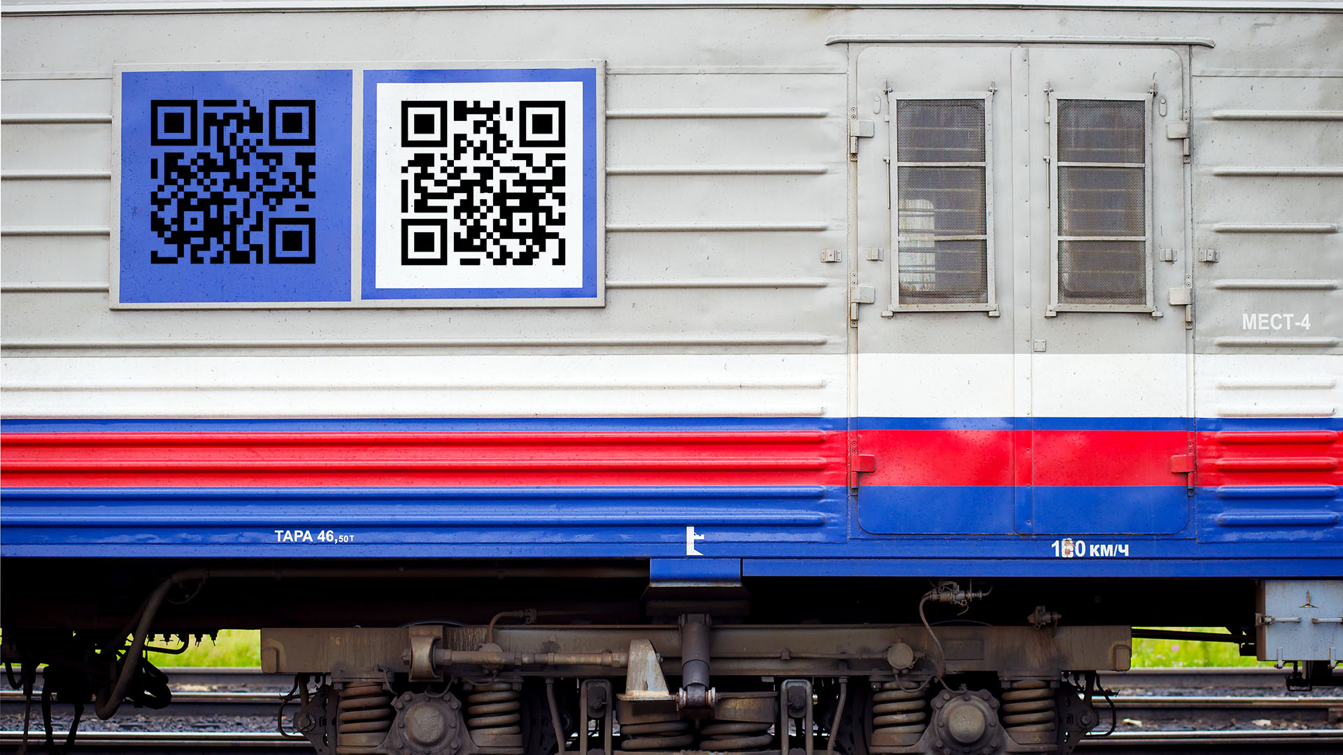 Почта России» заменяет марки QR-кодом