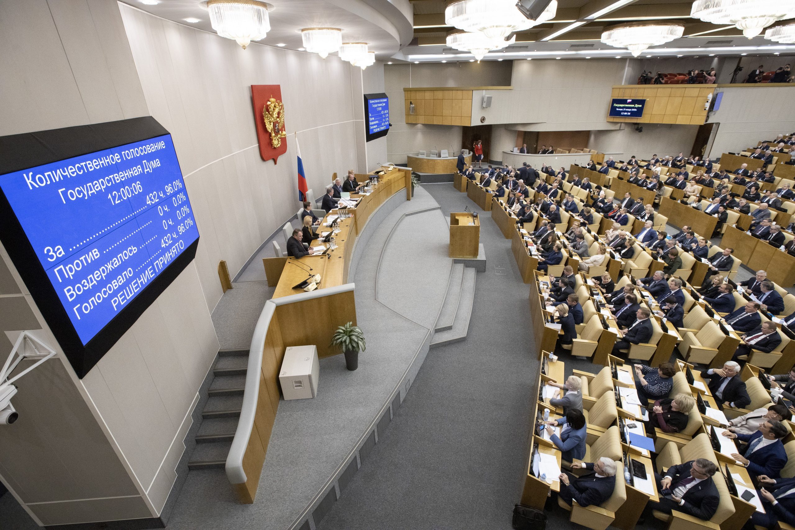 Государственный парламент