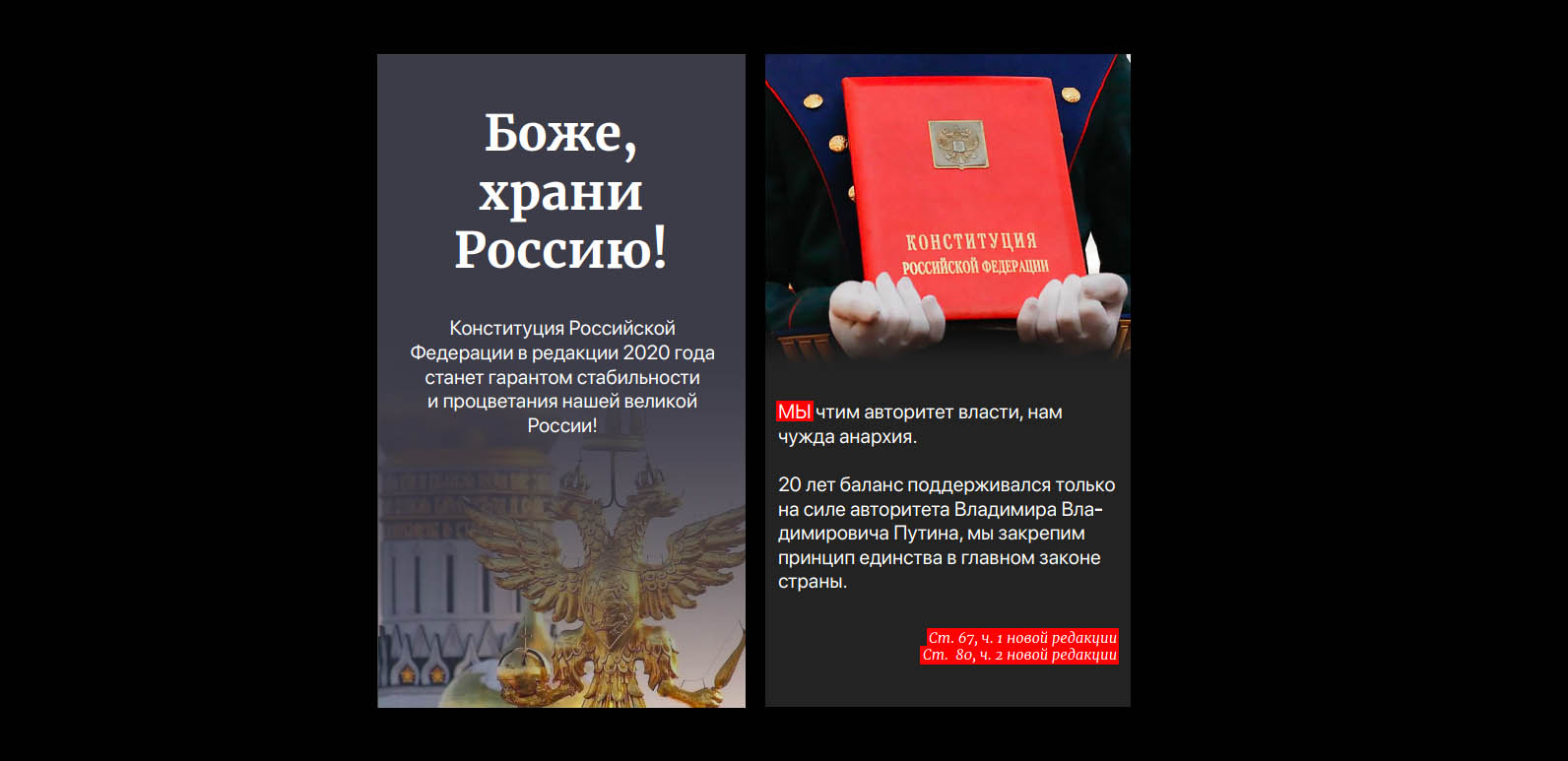 Подмосковные власти подготовили новую «методичку» по Конституции. В ней  россиянам угрожают США и геи