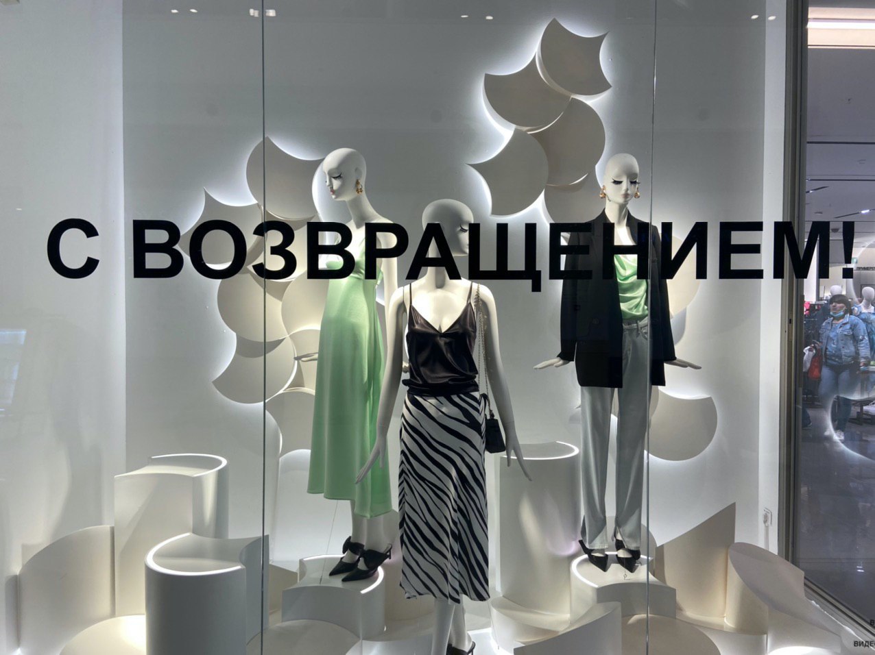 Магазин Без Покупателей Москва