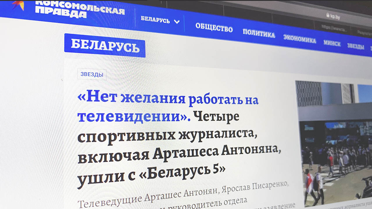 Белорусская типография отказывается печатать номера «Комсомольской правды».  Газета освещает протесты