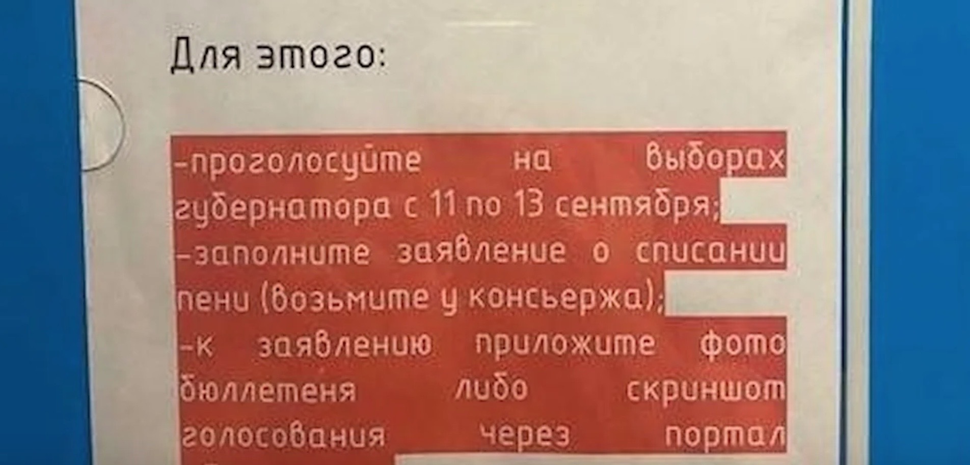 Как-то должников достать». В Перми жильцам пообещали списать пени за  голосование на выборах