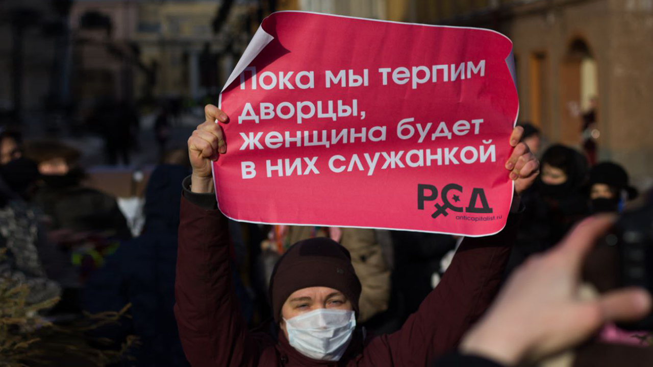 В Петербурге феминистки вышли на шествие против дискриминации и насилия.  Власти акцию не согласовали