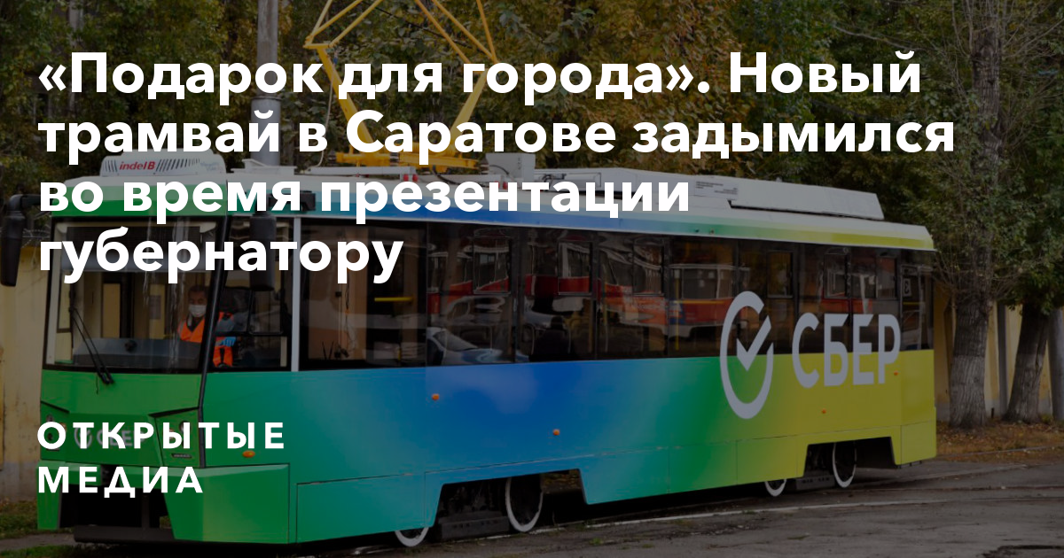 Саратов фестивальный презентация