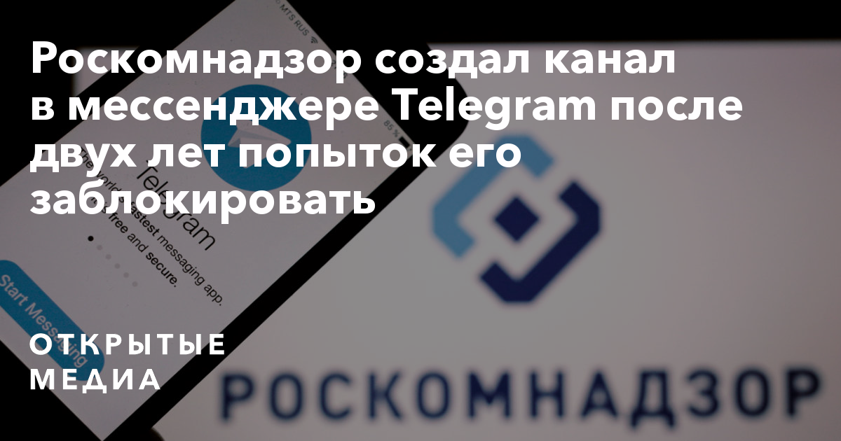 Мы тут подумали и решили если вам удобнее читать новости роскомнадзора в telegram