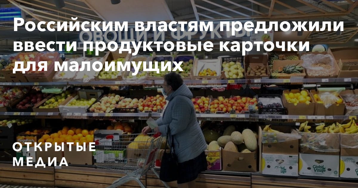 Продуктовая карта для малоимущих в ульяновске