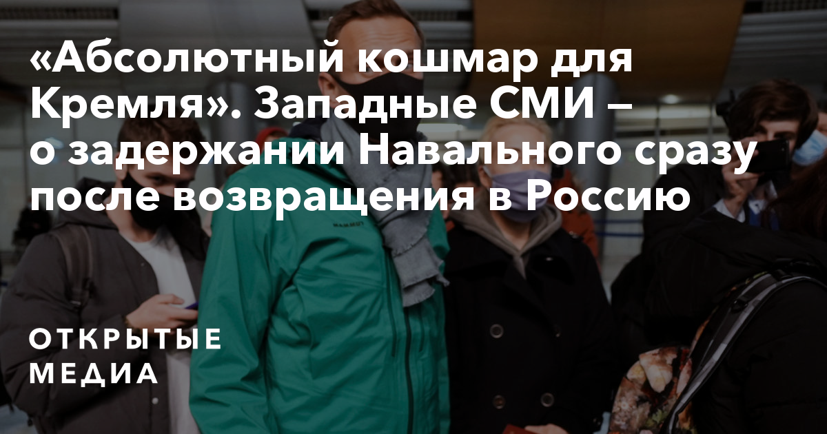 Западные сми о навальном. Навальный проект Кремля.