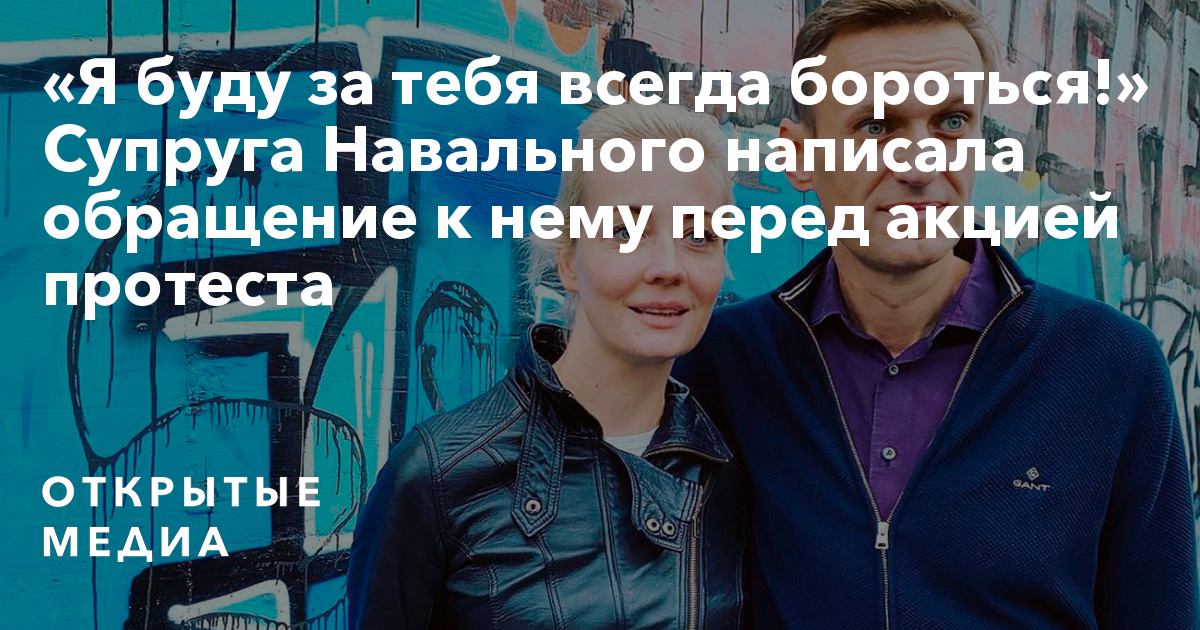 Слова жены навального. Жена Навального. 26 Лет жена о Навальным Алёшкина любовь.