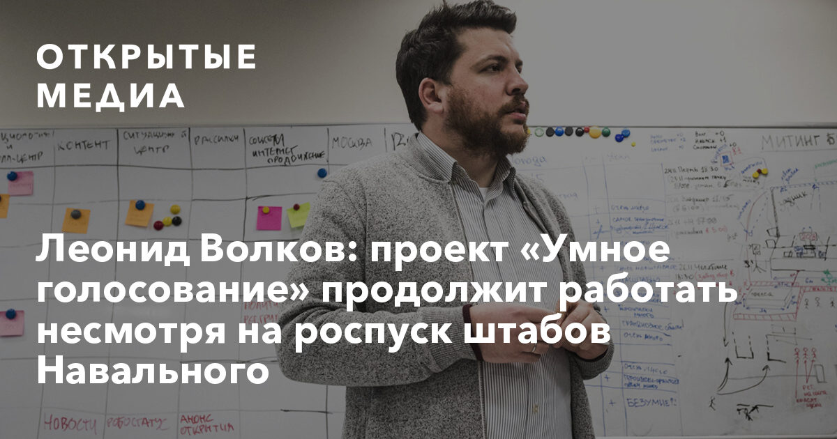 Приложение умное голосование как работает